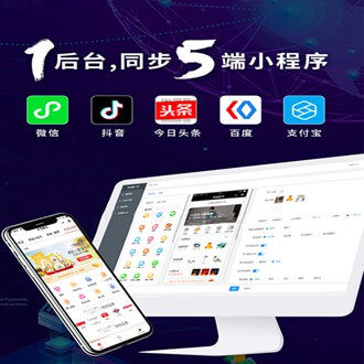 安居多端超级商城小程序开发