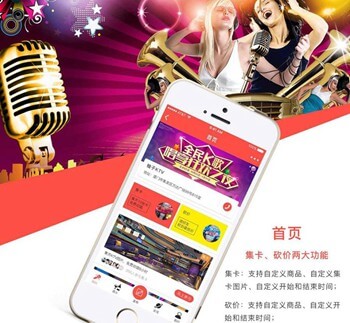 安居KTV 营销小程序