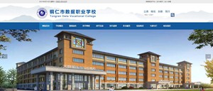 安居数据职业学校