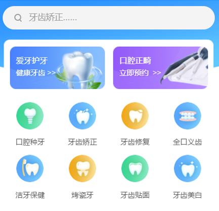 安居口腔牙科智慧门店预约会员小程序开发