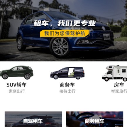 安居租车智慧门店预约会员小程序开发