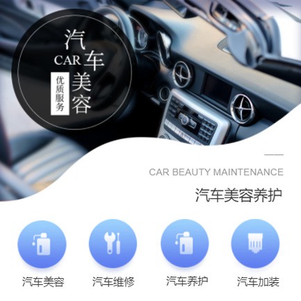 安居汽车养护智慧门店预约会员小程序开发