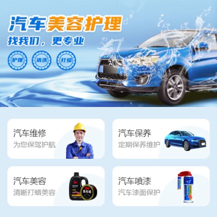 安居汽车美容智慧门店预约会员小程序开发