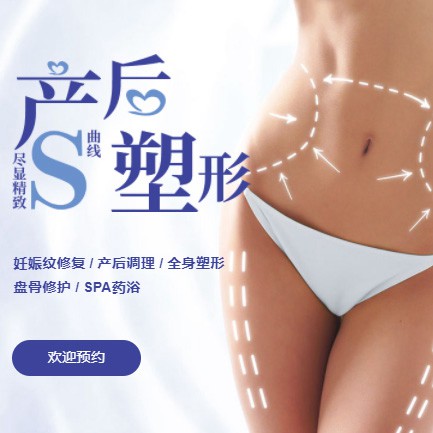 安居产后塑形小程序开发