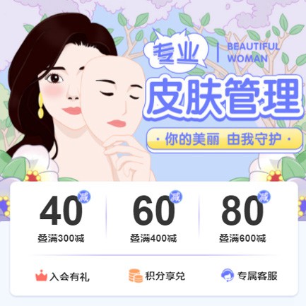 安居美容院门店预约会员小程序开发