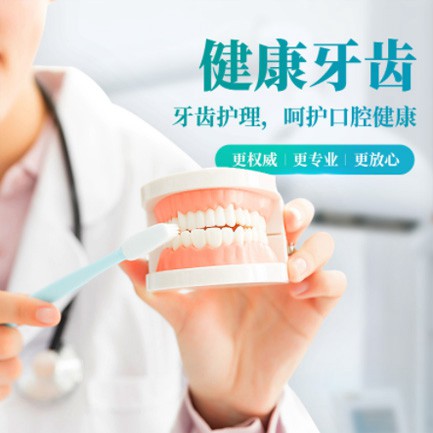 安居牙科小程序开发