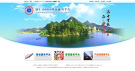 安居科技创新服务平台