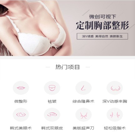 安居微医美小程序开发