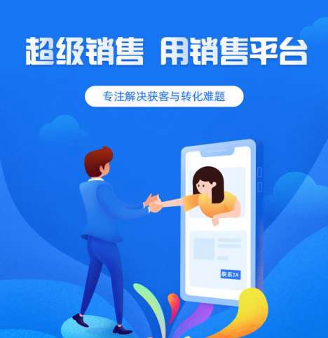 安居来客销售小程序开发