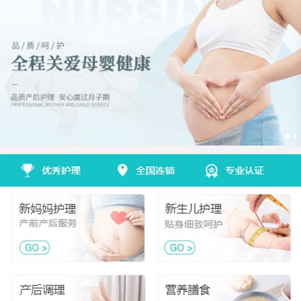 安居月子服务小程序开发