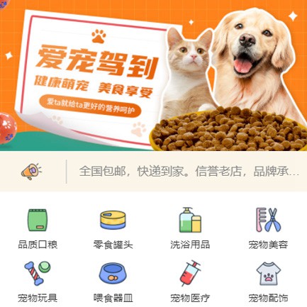 安居宠物医院小程序开发