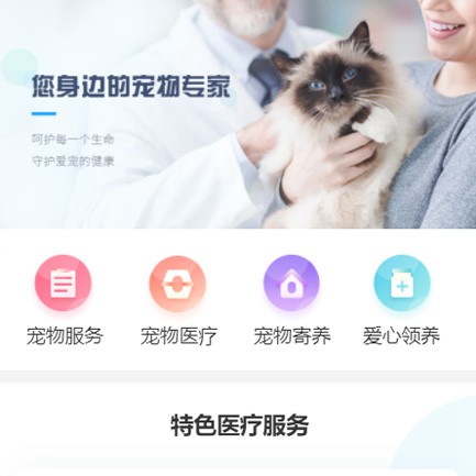 安居宠物店小程序开发