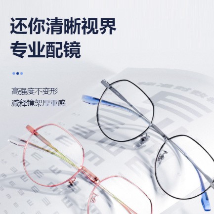 安居眼镜店小程序开发