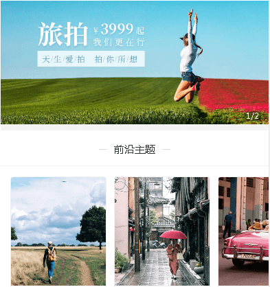 安居摄影小程序开发