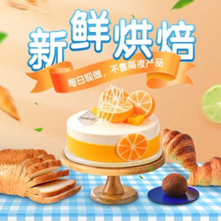 安居烘焙点餐外卖小程序开发