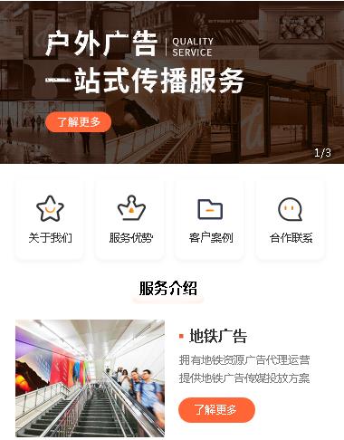 安居户外广告小程序开发