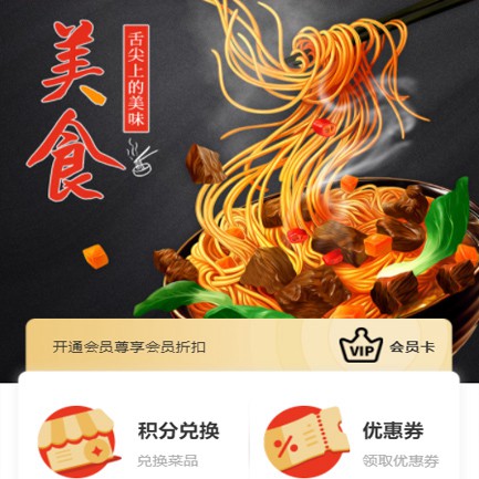 安居小吃店外卖小程序开发