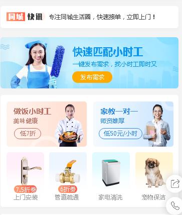 安居同城预约小程序开发