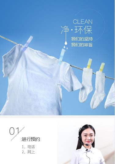 安居洗衣预约小程序开发