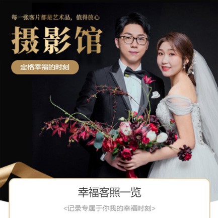 安居摄影馆预约会员小程序开发