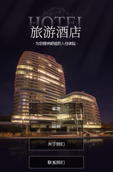 安居酒店小程序开发