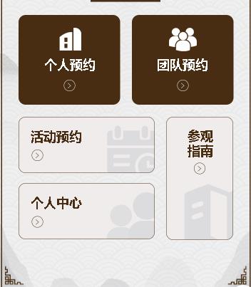 安居旅游票务小程序开发