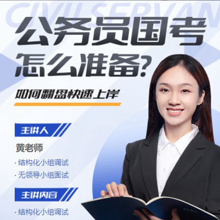 安居公务员备考教育小程序开发