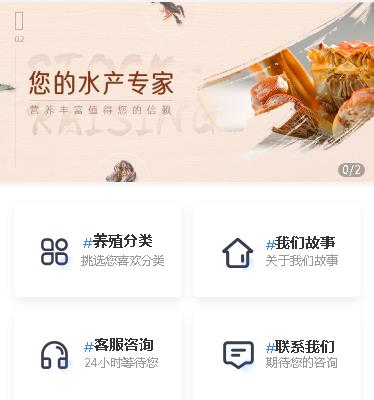 安居海鲜水产小程序开发