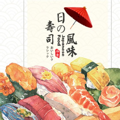 安居日本料理店商城制作