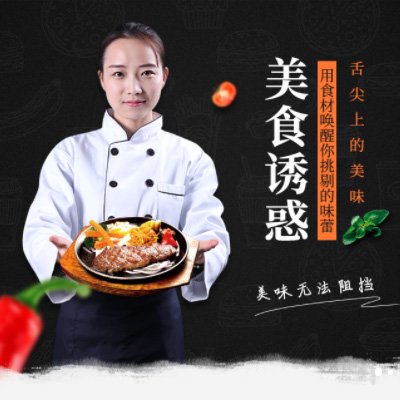 安居自助牛排店商城制作