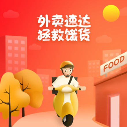 安居外卖速达商城小程序制作