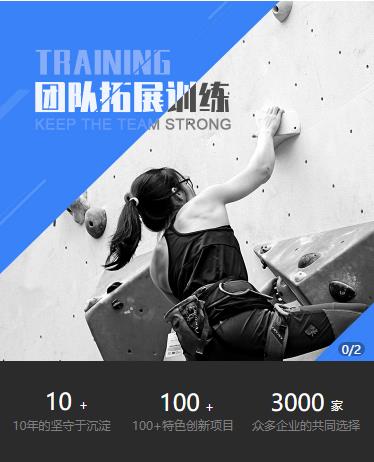 安居户外拓展小程序开发