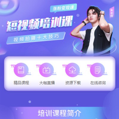 安居短视频制作培训小程序开发