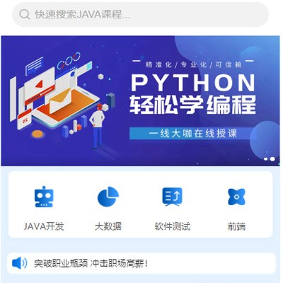 安居编程培训知识付费小程序开发