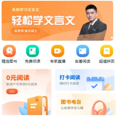 安居读书文化知识付费小程序开发