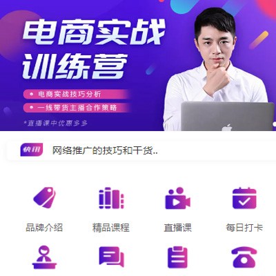 安居电商培训小程序开发