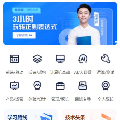 安居IT编程培训小程序开发