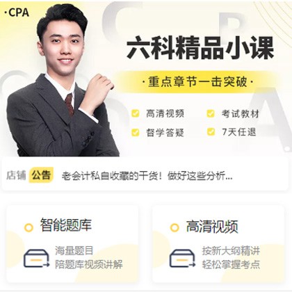 安居会计师考试考证小程序开发