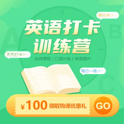 安居英语学习知识付费小程序开发