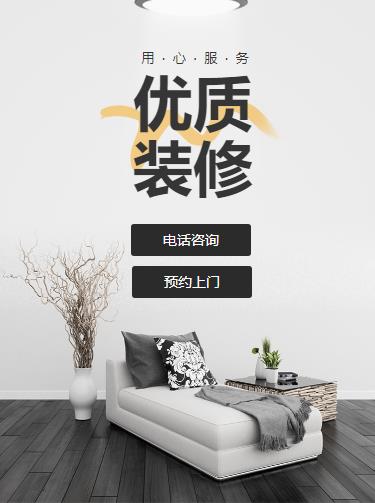 安居室内装修设计小程序开发