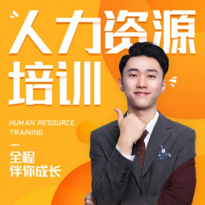 安居人力资源培训小程序开发