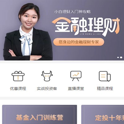 安居理财知识付费小程序开发