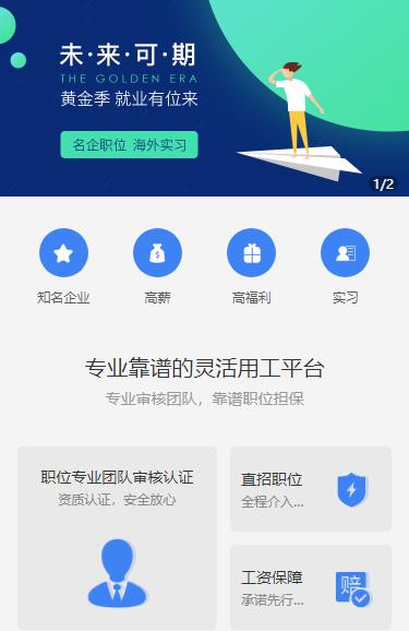 安居人力资源服务小程序开发