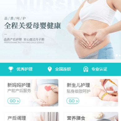 安居月子中心门店小程序开发