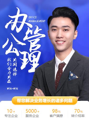 安居办公管理小程序开发