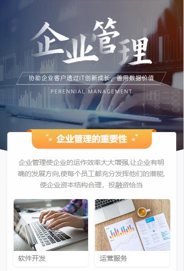 安居企业管理小程序开发